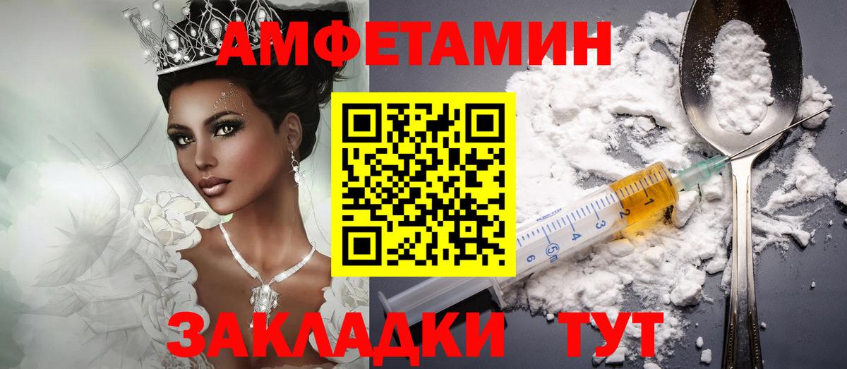 АМФ  Amphetamine  Вход с VPN  АМФЕТАМИН Розовый  Холмск 
