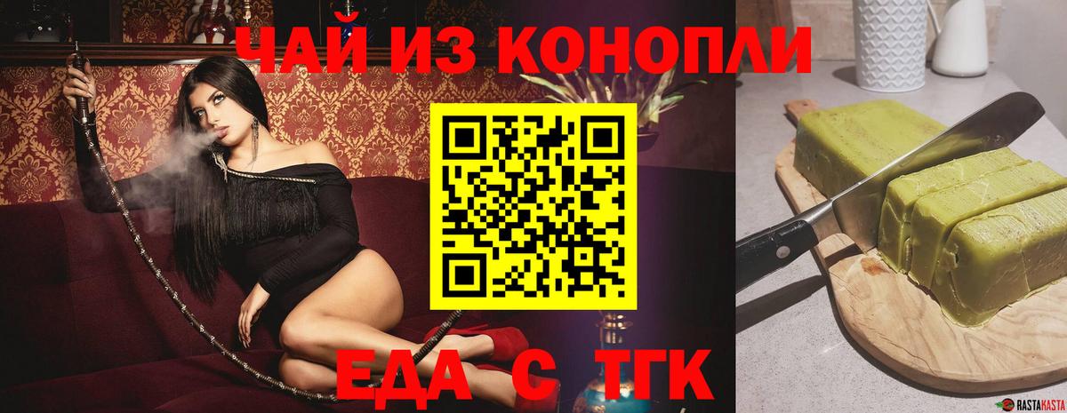 Холмск  Canna-Cookies конопля  Вход с VPN 