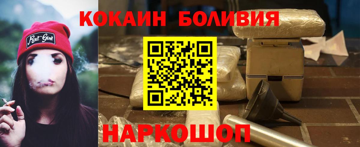 COCAIN  Кокаин 98%  Вход с VPN  Холмск  Кокаин 98% 