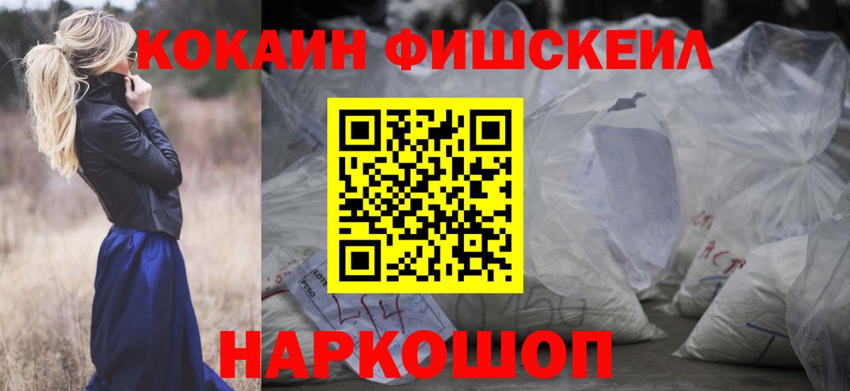 КОКАИН Перу Холмск
