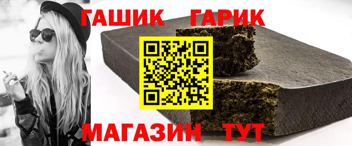 ГАШ Cannabis Холмск