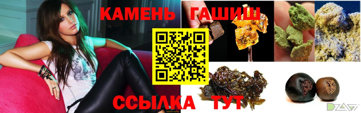 ГАШ индика сатива  Вход с VPN  ГАШ hashish  Холмск 
