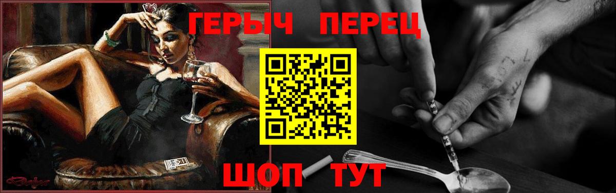 Холмск  Героин VHQ  Героин  Вход с VPN 