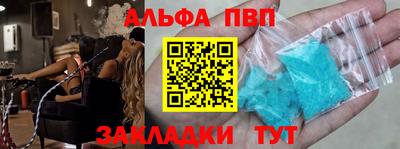 ALPHA PVP Бузулук