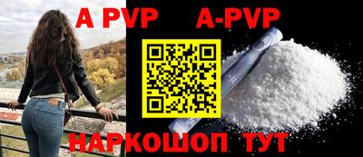 ALPHA PVP Бузулук