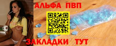 ALPHA PVP Бузулук