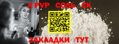 ALPHA PVP Бузулук