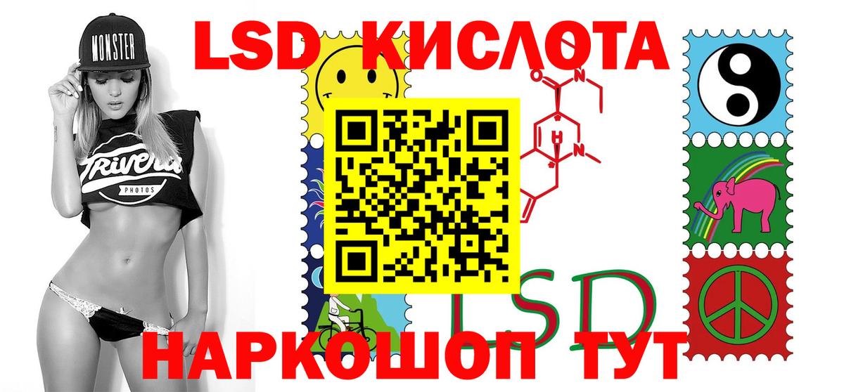 Холмск  ЛСД экстази кислота  Вход с VPN  LSD-25 экстази кислота 