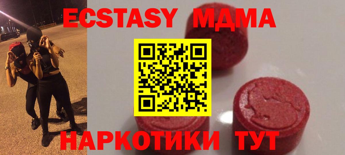 МДМА молли  МДМА Molly  Холмск  Вход с VPN 