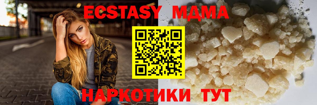 MDMA crystal Холмск