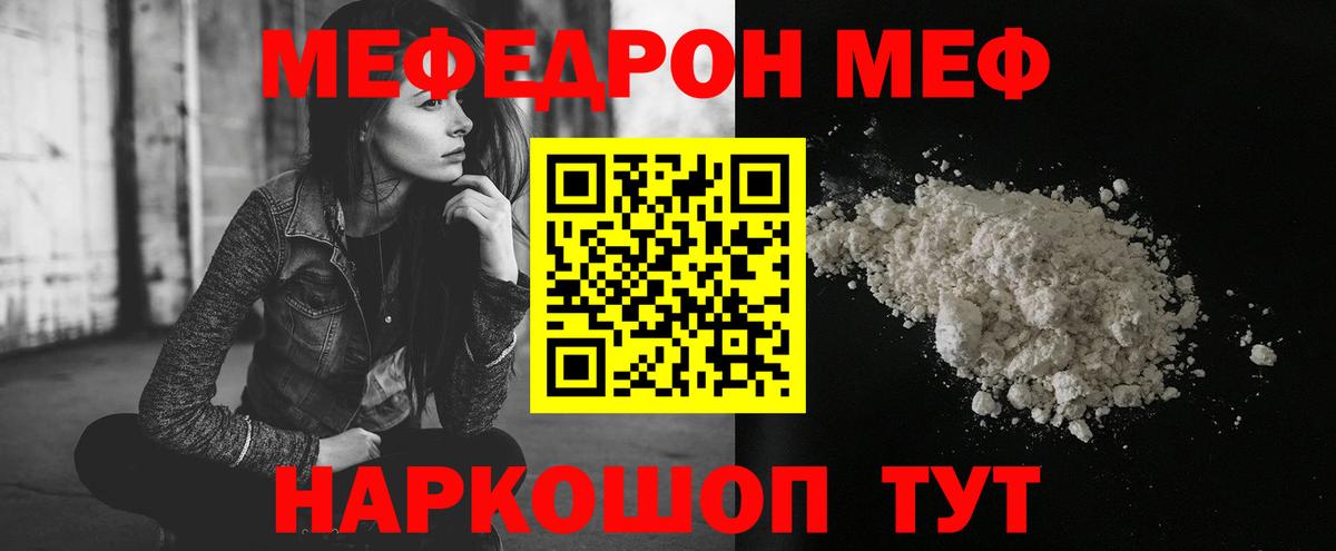 Мефедрон 4 MMC  Вход с VPN  Холмск 