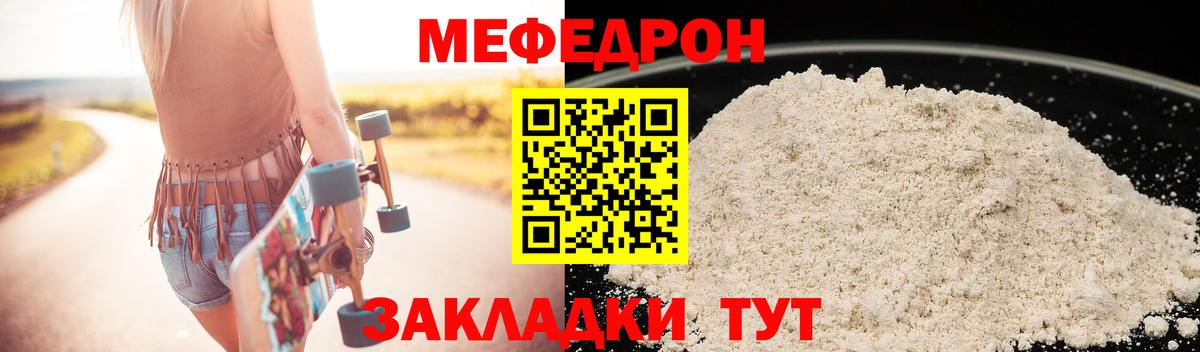 МЕФ  Холмск