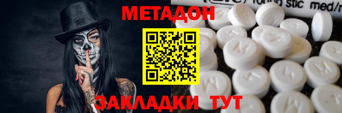 Холмск  Метадон кристалл  МЕТАДОН мёд  Вход с VPN 