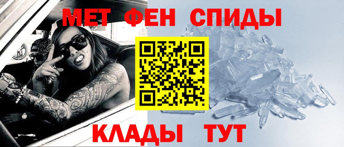 Первитин мет  Вход с VPN  Холмск 